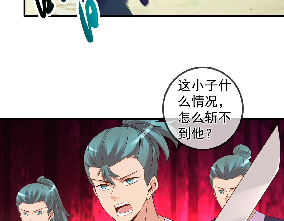 第257话 万剑 第44页