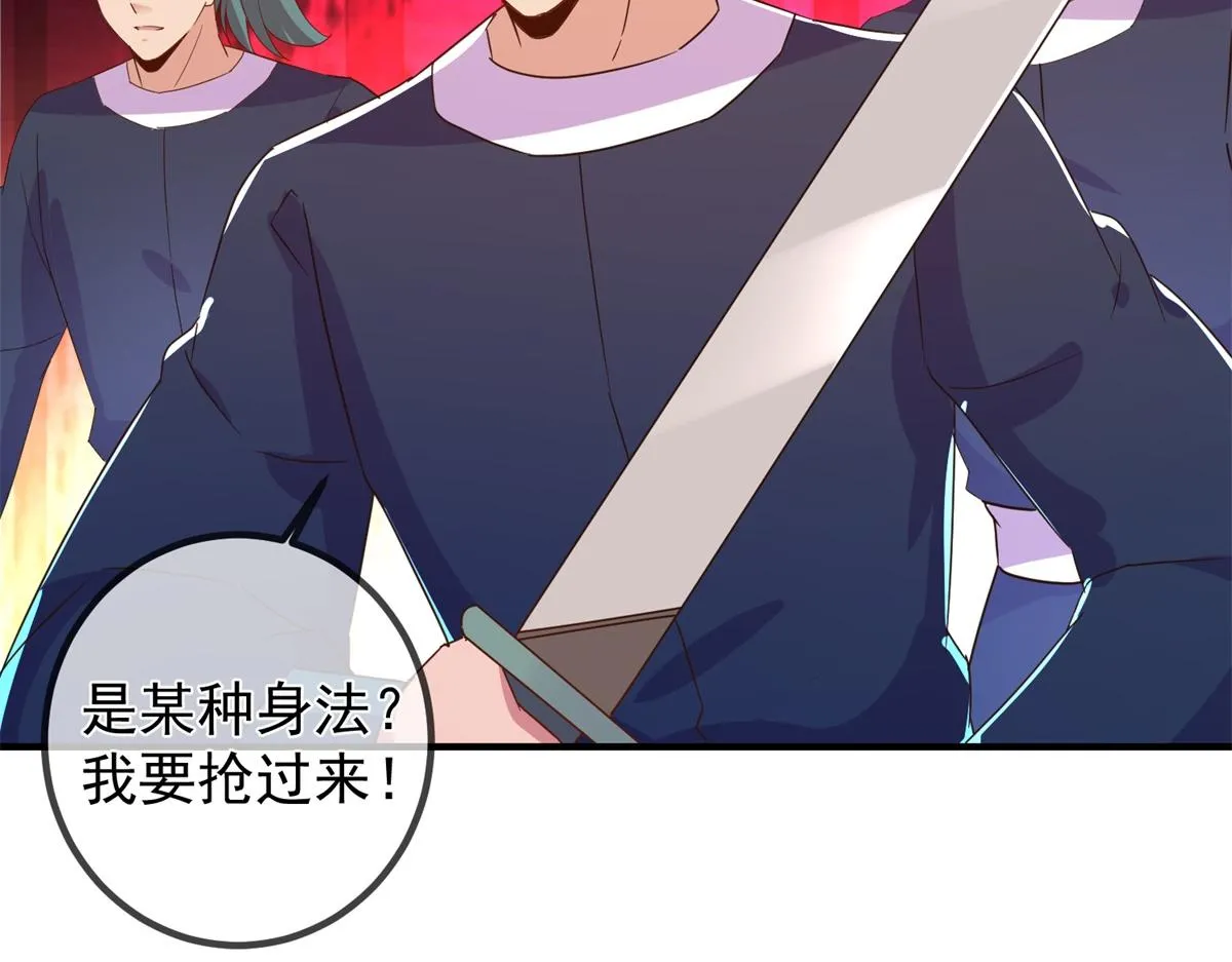 第257话 万剑 第45页