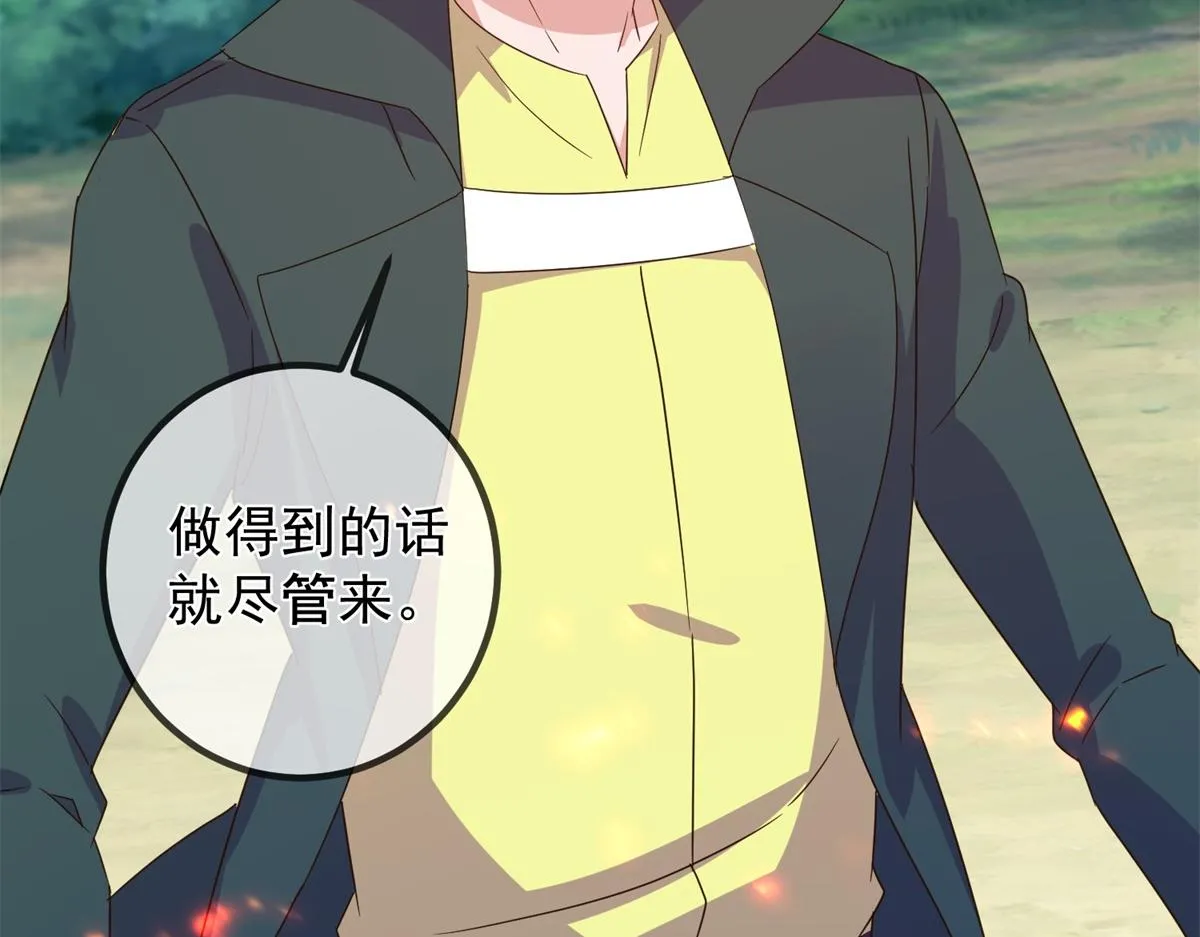 第257话 万剑 第47页