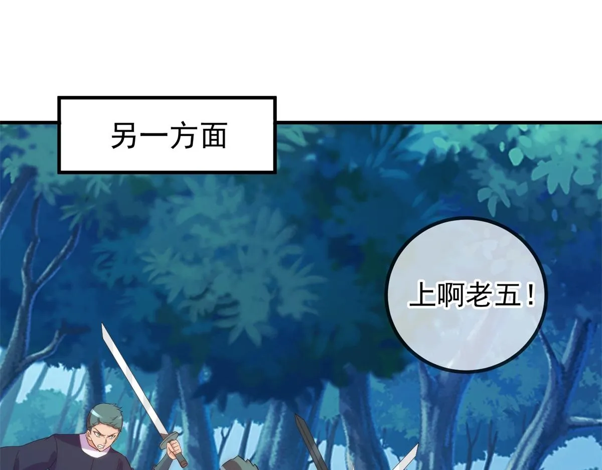 第257话 万剑 第49页