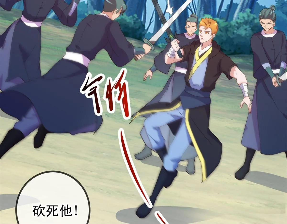 第257话 万剑 第50页