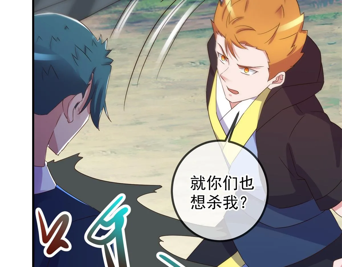 第257话 万剑 第52页