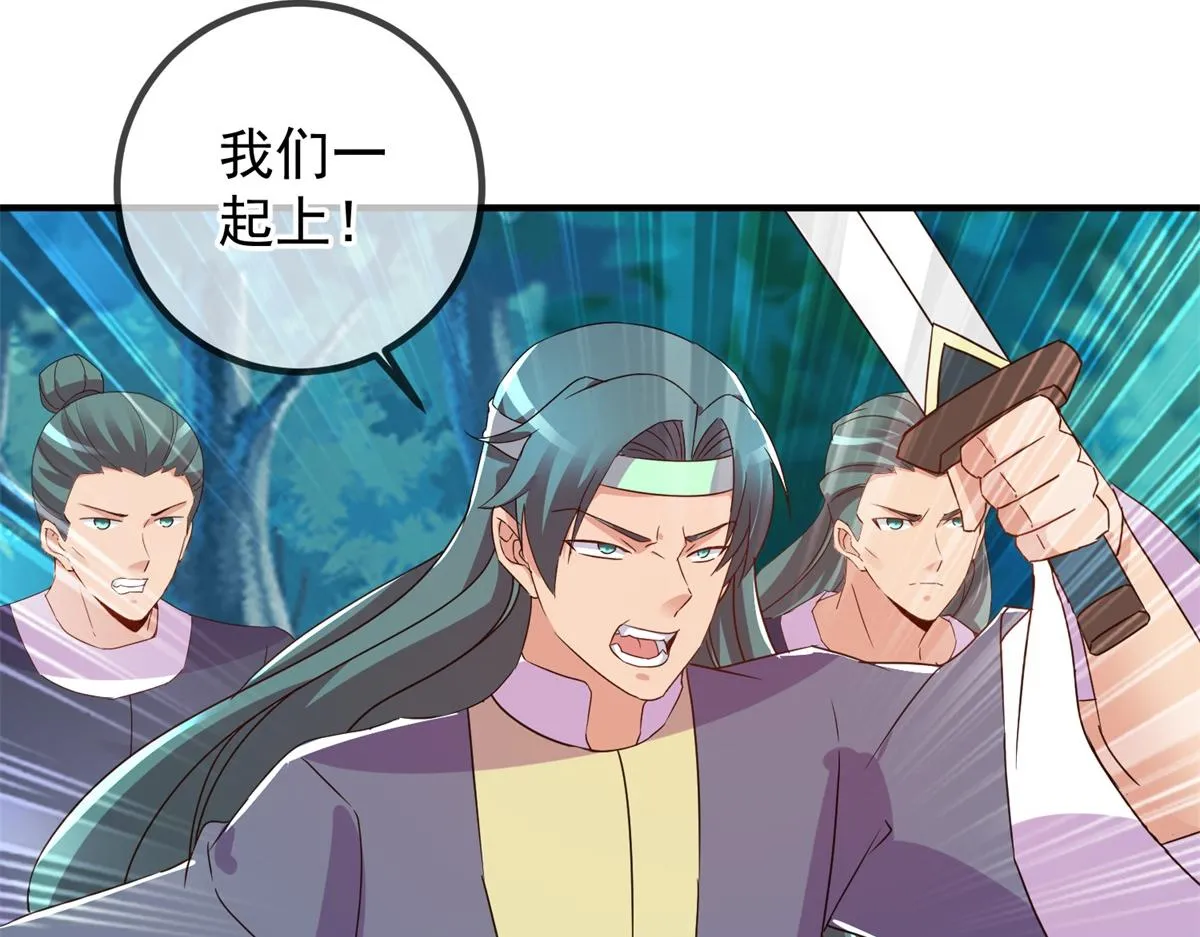 第257话 万剑 第55页