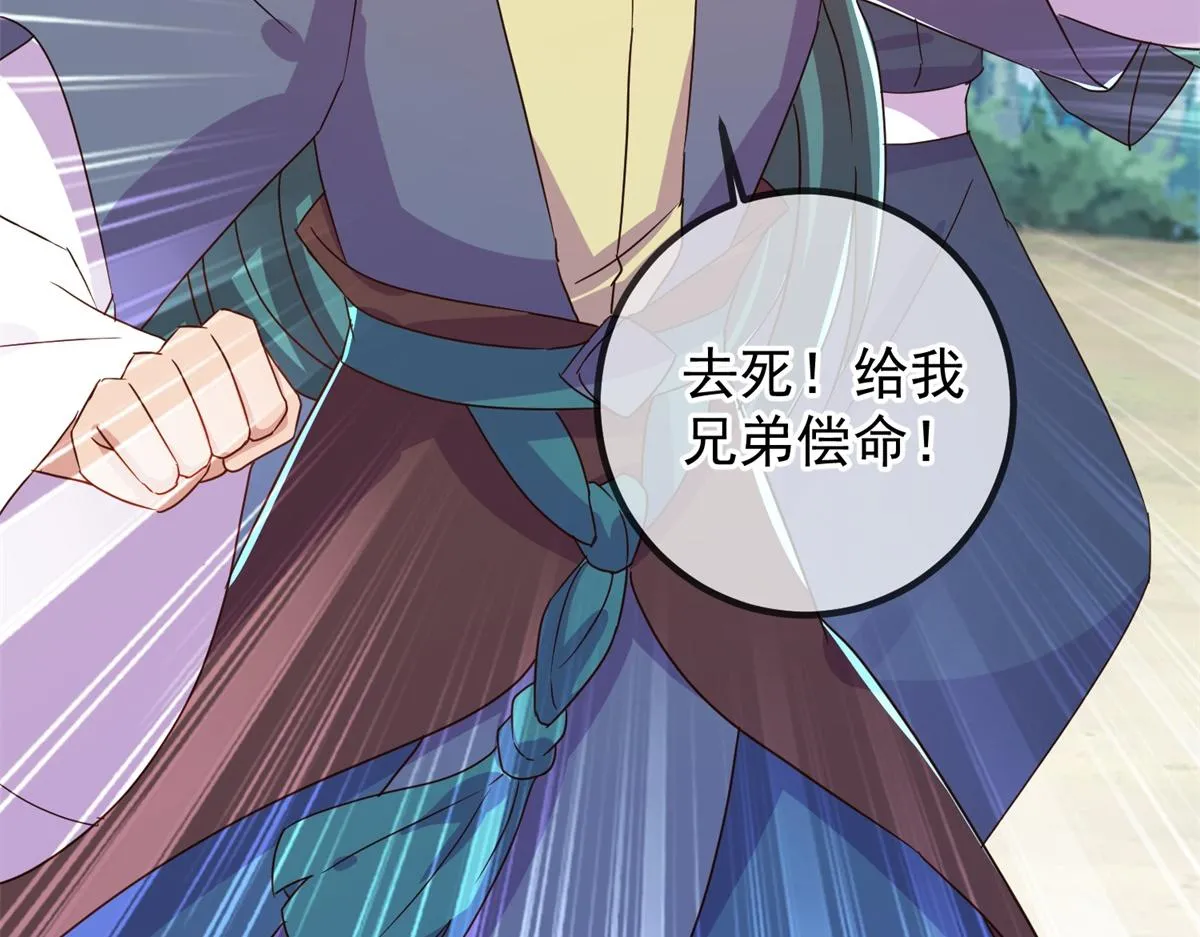 第257话 万剑 第56页