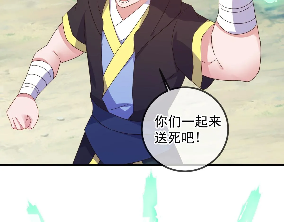 第257话 万剑 第59页