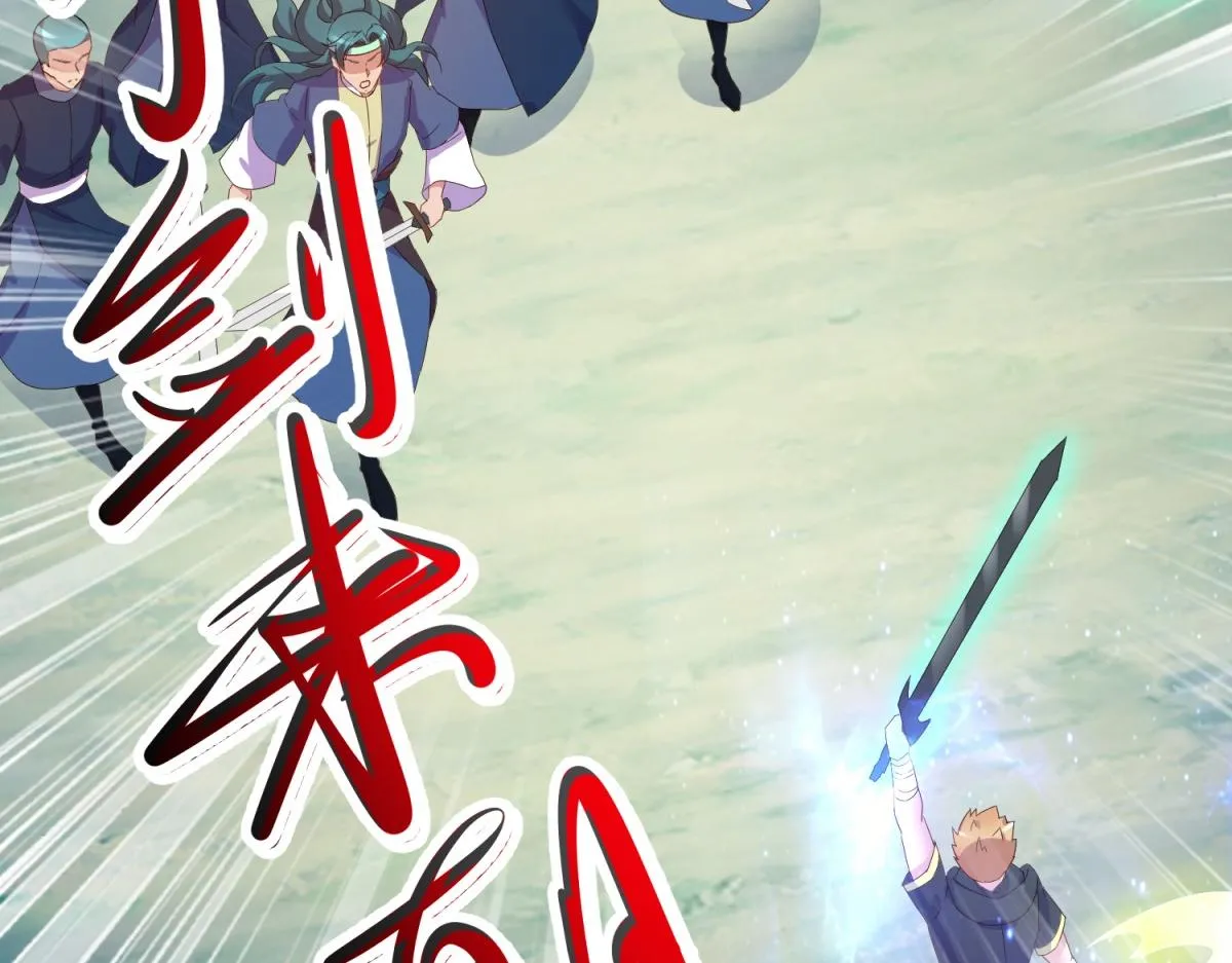 第257话 万剑 第61页