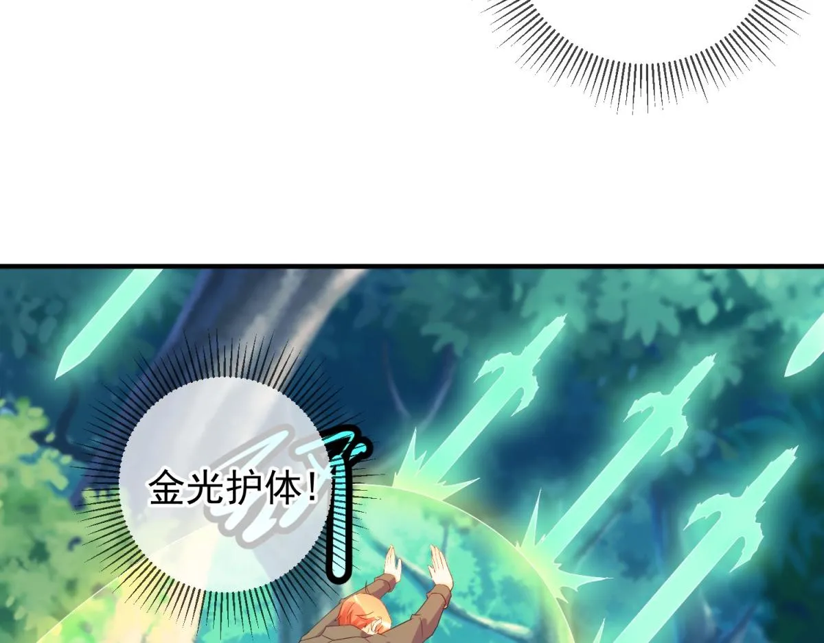 第257话 万剑 第64页