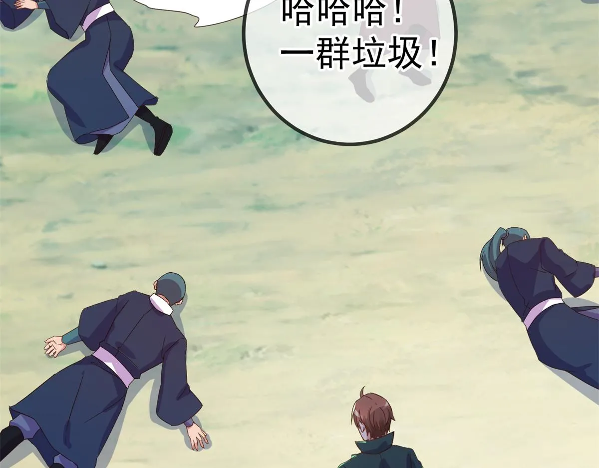 第257话 万剑 第68页