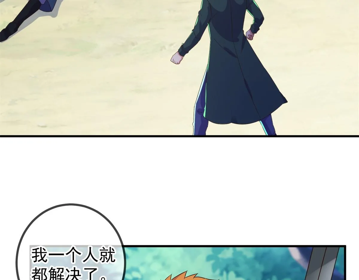 第257话 万剑 第69页