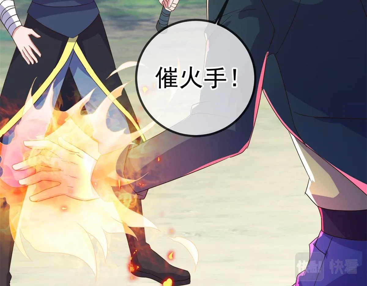 第257话 万剑 第74页