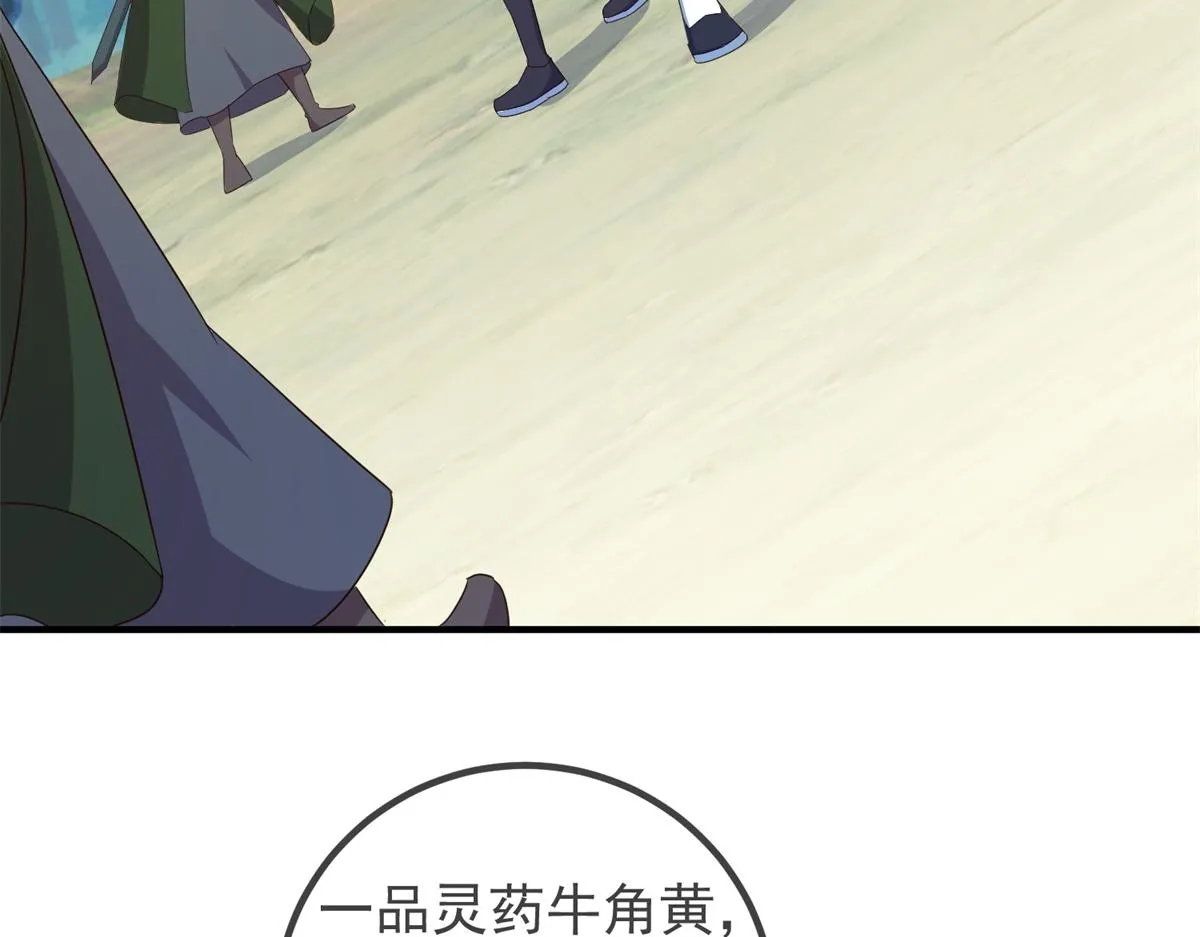 第259话 灵药 第6页