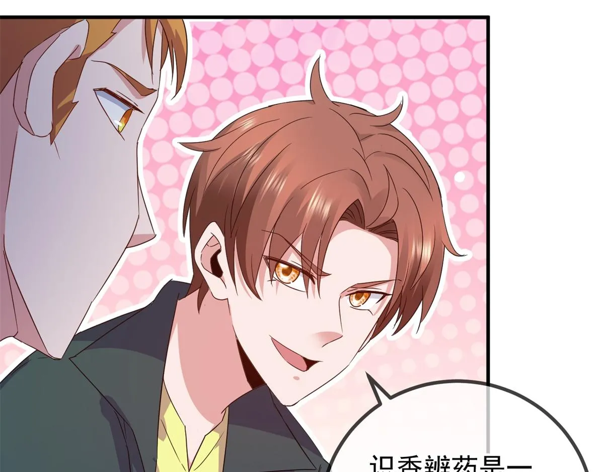 第259话 灵药 第9页
