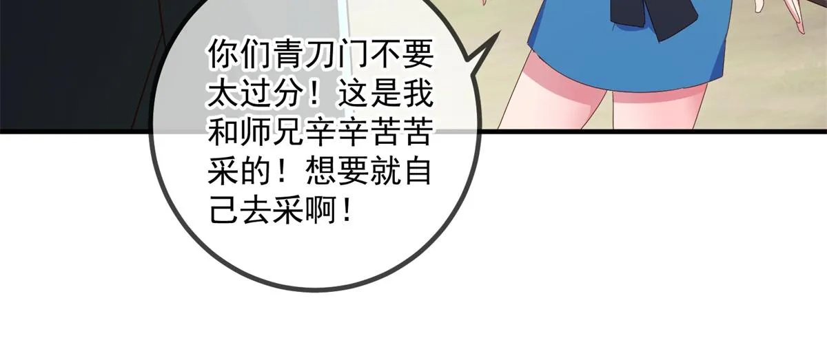 第259话 灵药 第12页