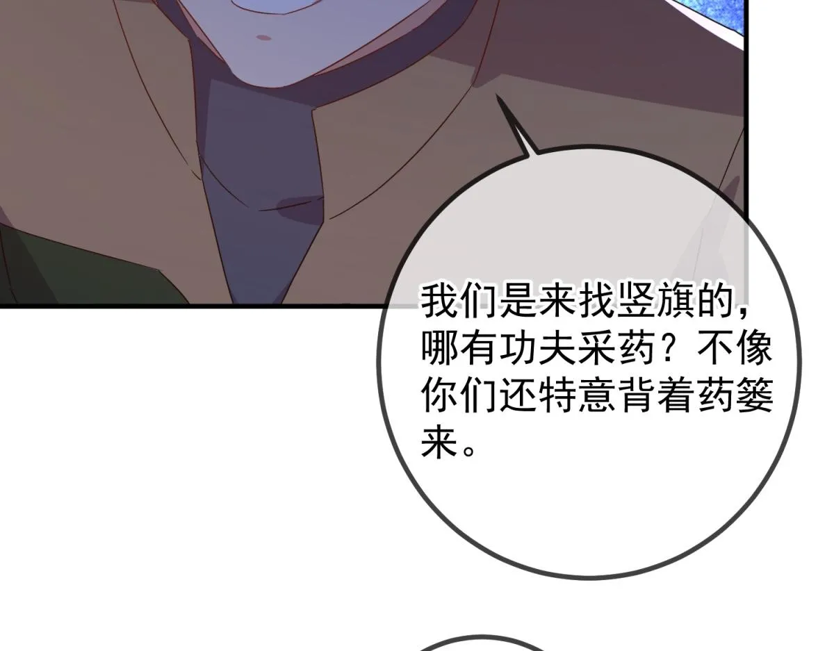 第259话 灵药 第14页