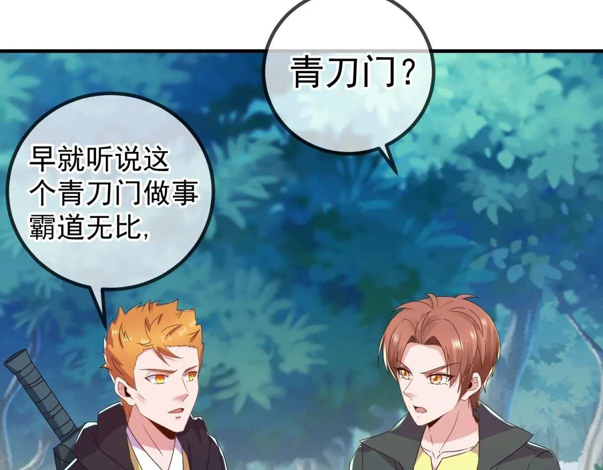 第259话 灵药 第15页