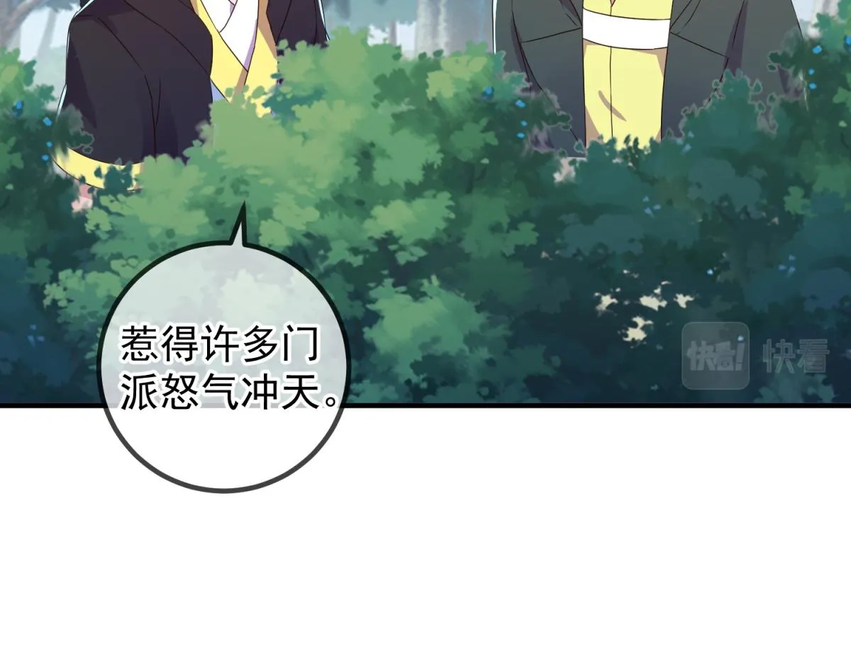第259话 灵药 第16页