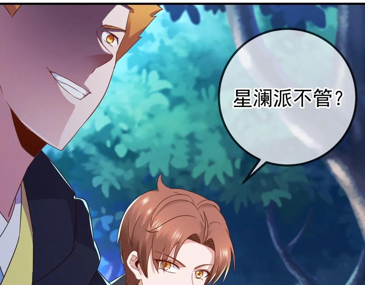 第259话 灵药 第17页