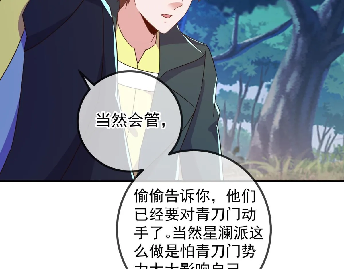第259话 灵药 第18页