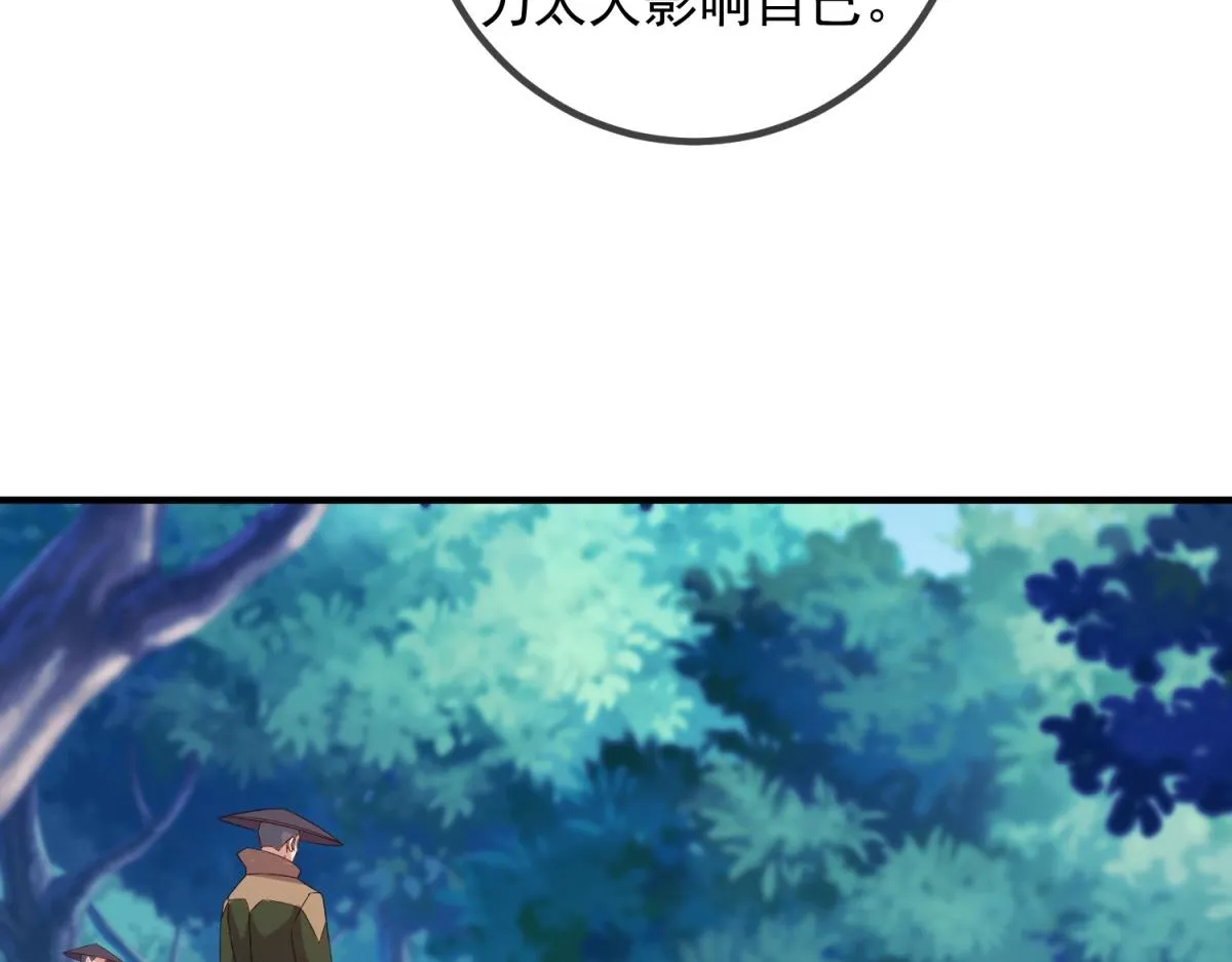 第259话 灵药 第19页