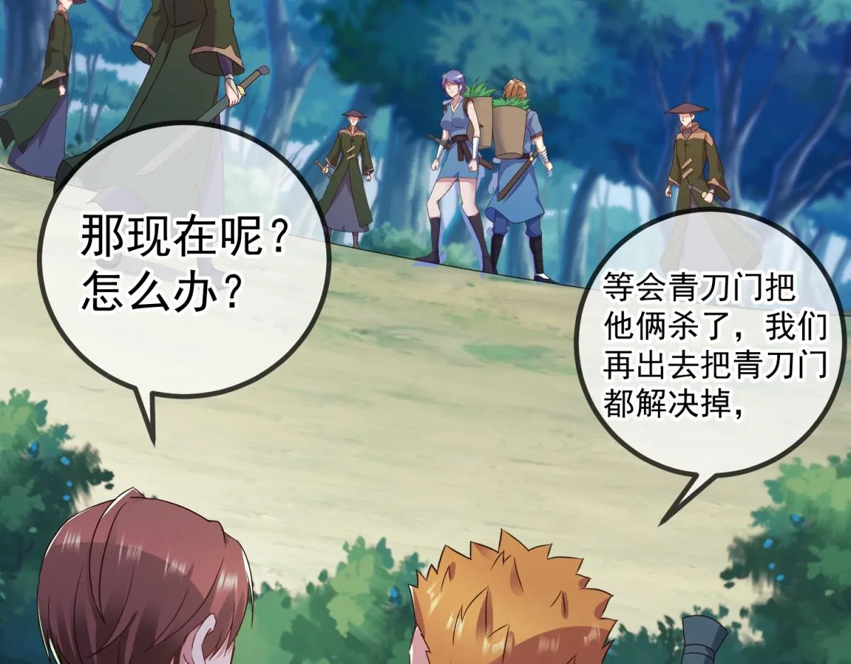 第259话 灵药 第20页