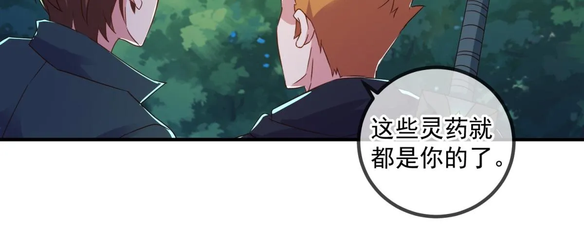 第259话 灵药 第21页