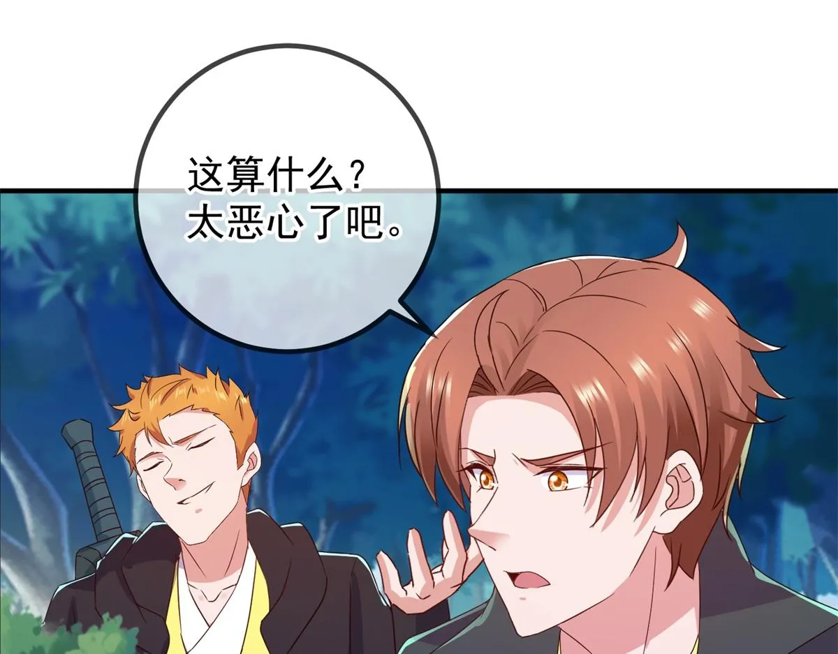第259话 灵药 第22页