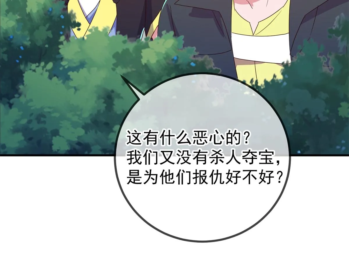 第259话 灵药 第23页