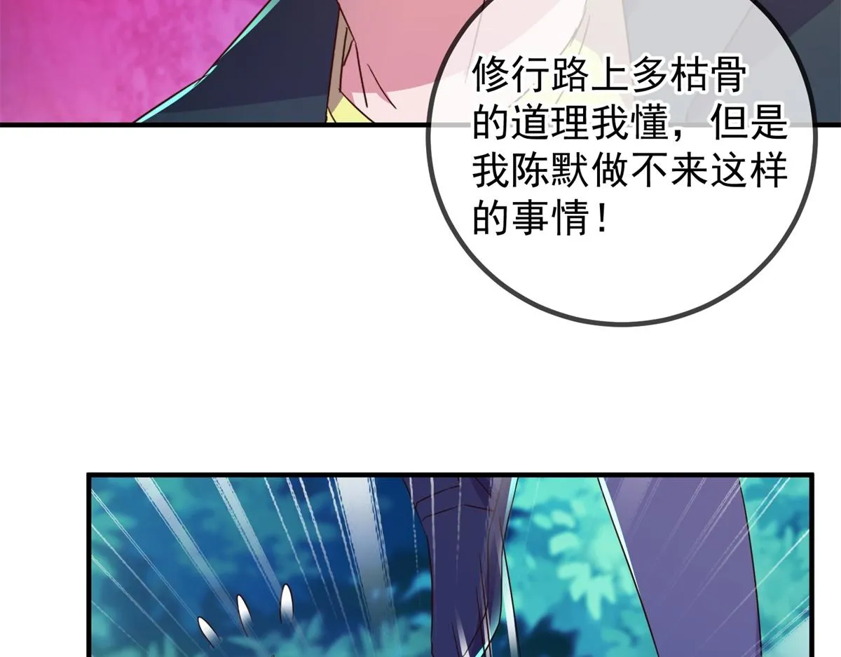 第259话 灵药 第25页