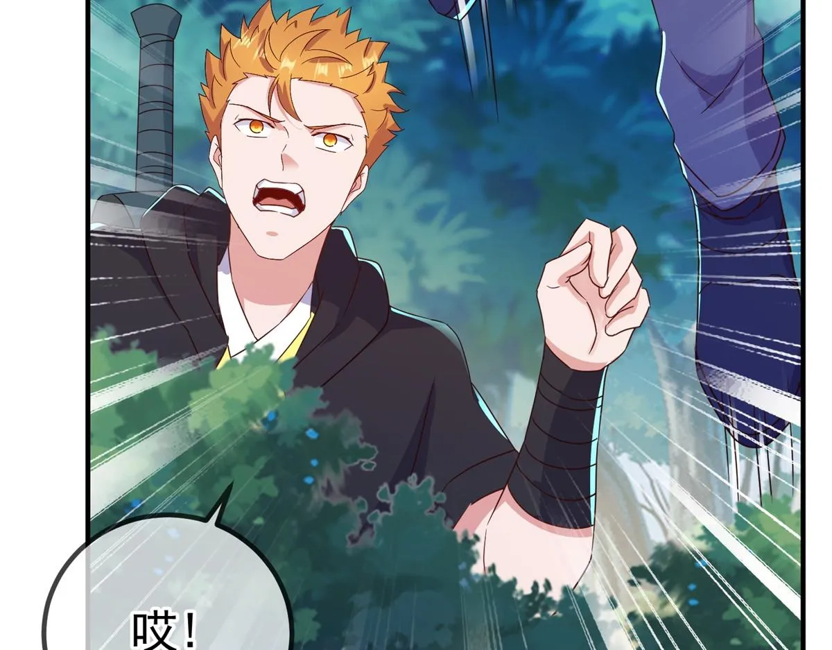 第259话 灵药 第26页