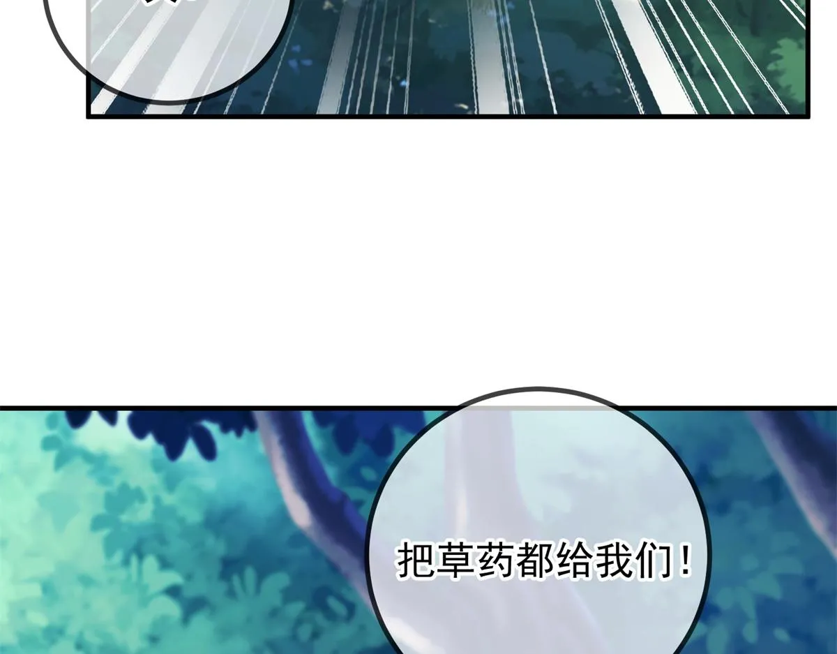 第259话 灵药 第27页