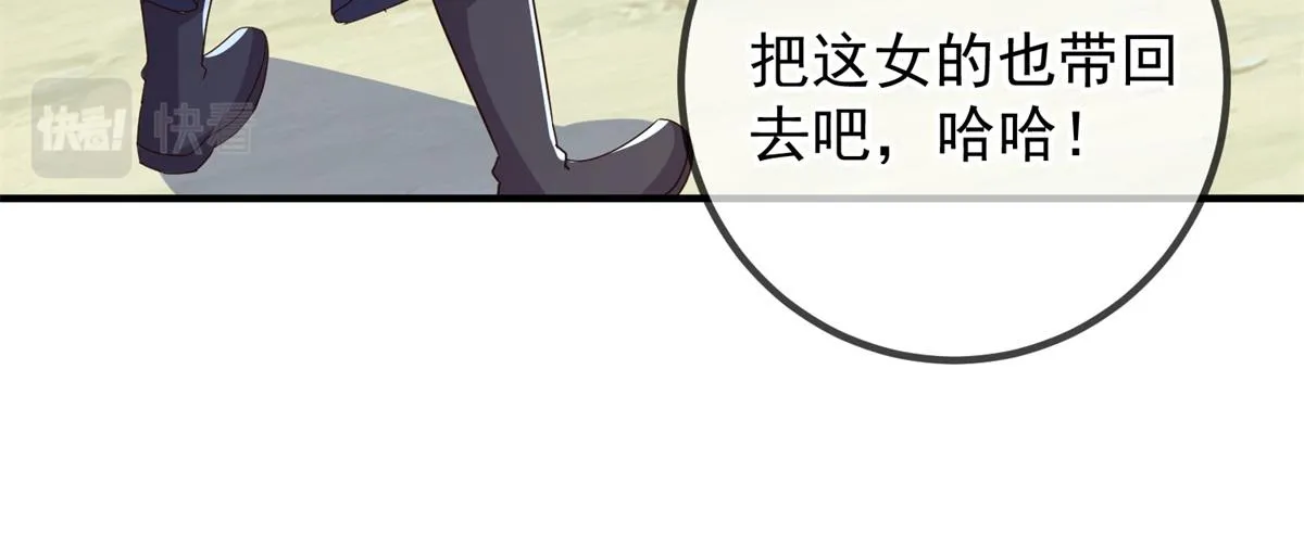 第259话 灵药 第30页