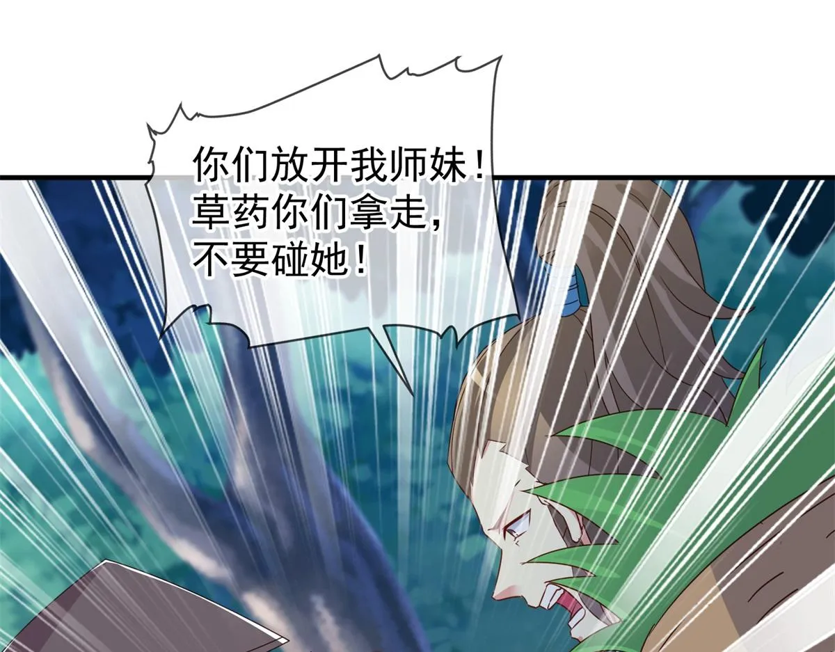 第259话 灵药 第31页