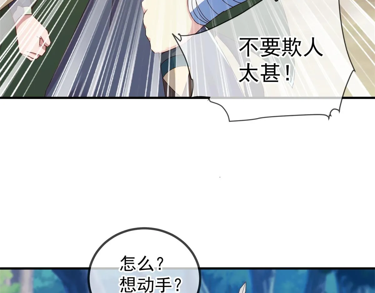 第259话 灵药 第33页
