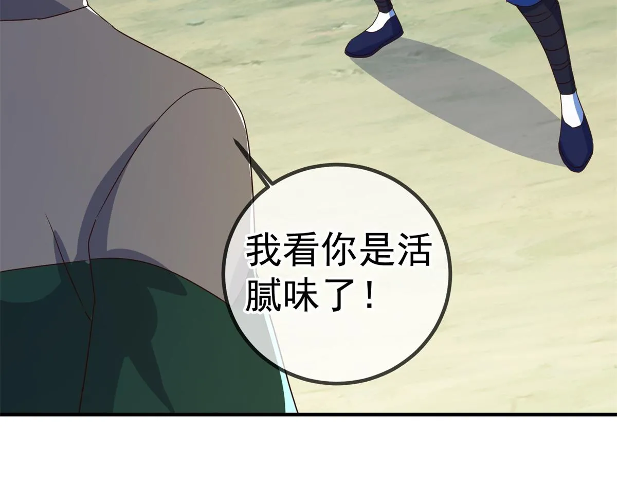 第259话 灵药 第35页