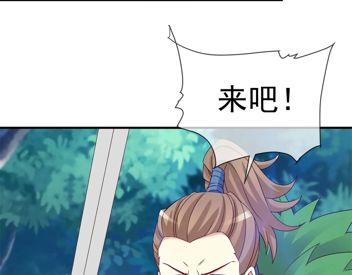 第259话 灵药 第37页