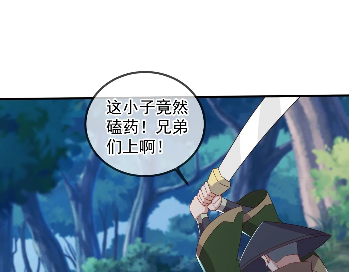 第259话 灵药 第40页