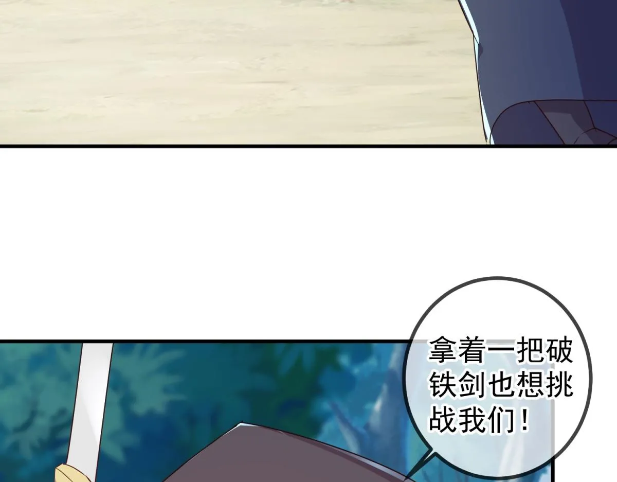 第259话 灵药 第42页