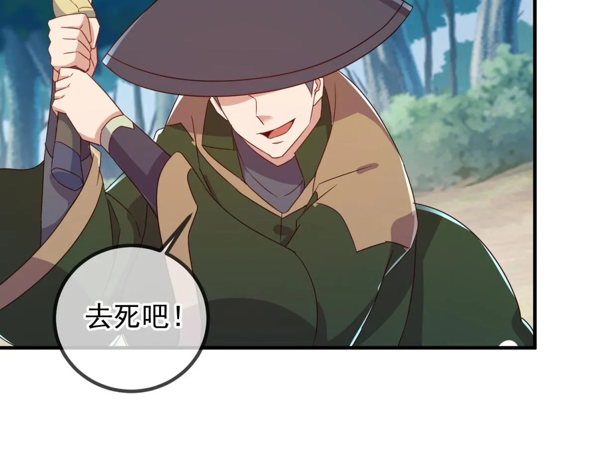 第259话 灵药 第43页
