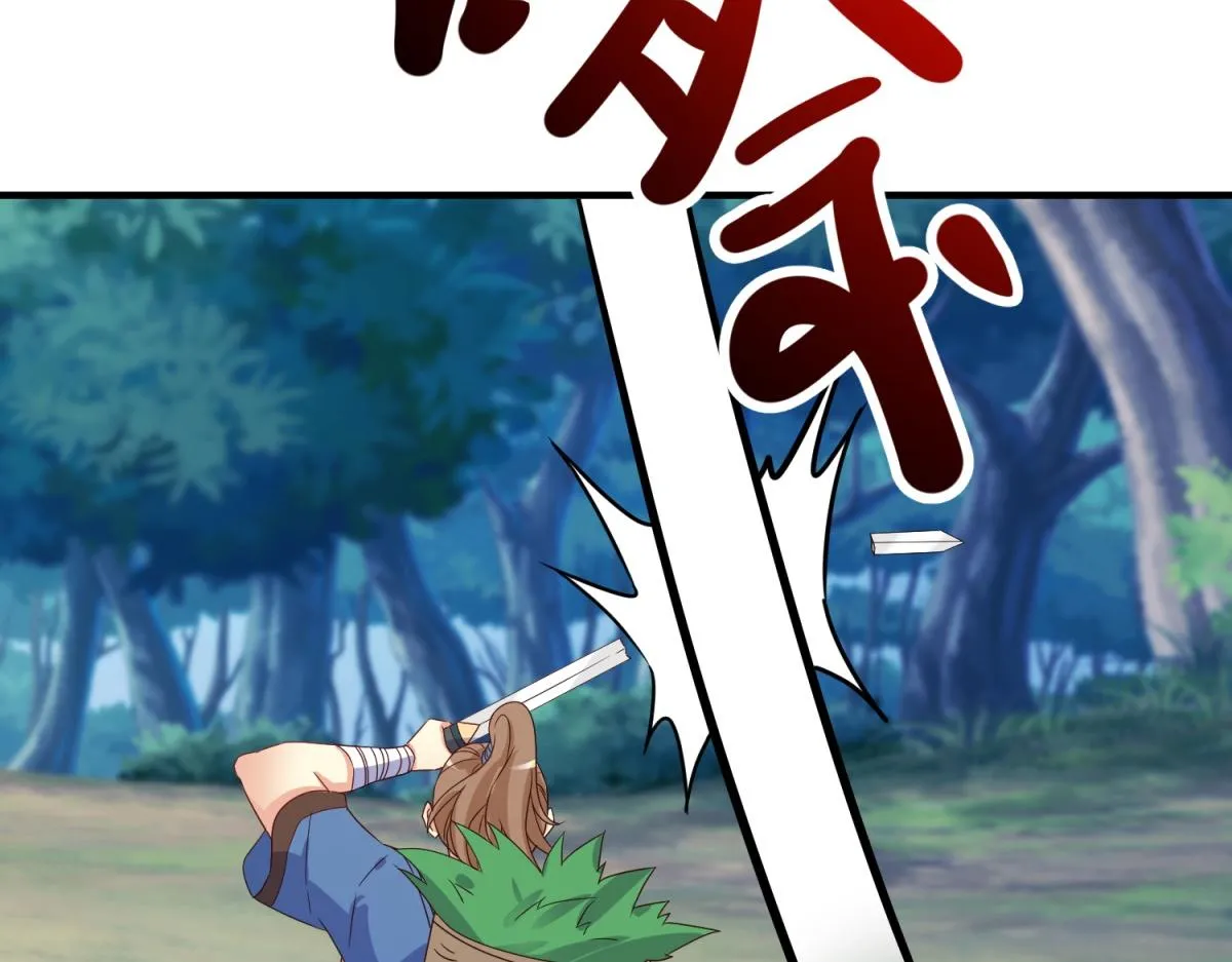 第259话 灵药 第46页