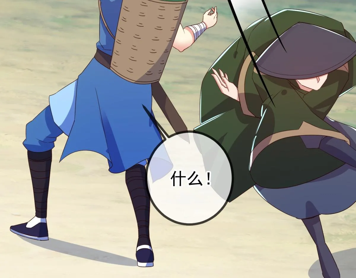 第259话 灵药 第47页