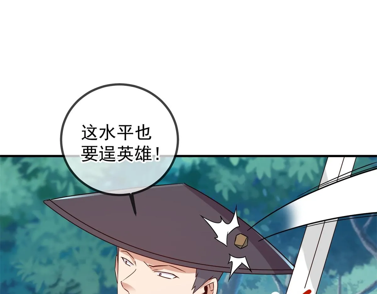 第259话 灵药 第49页