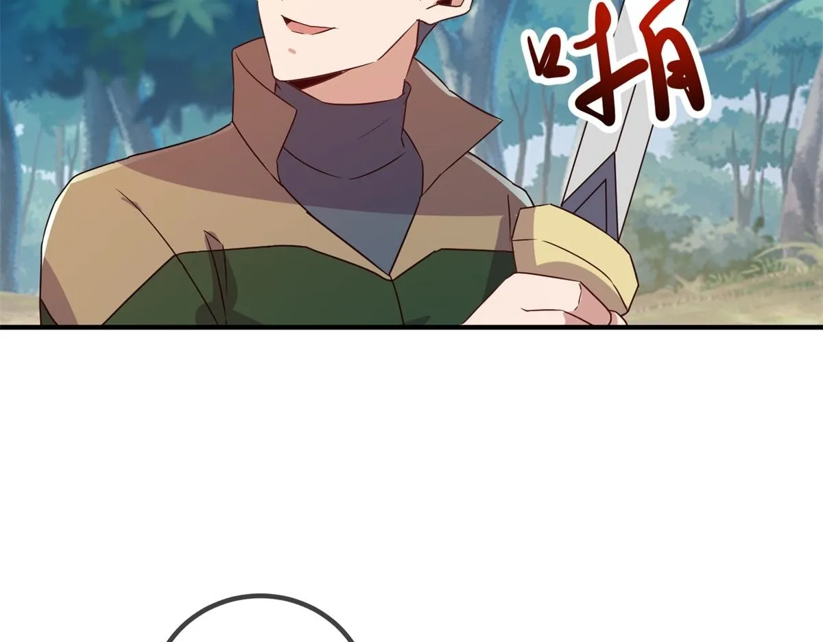 第259话 灵药 第50页