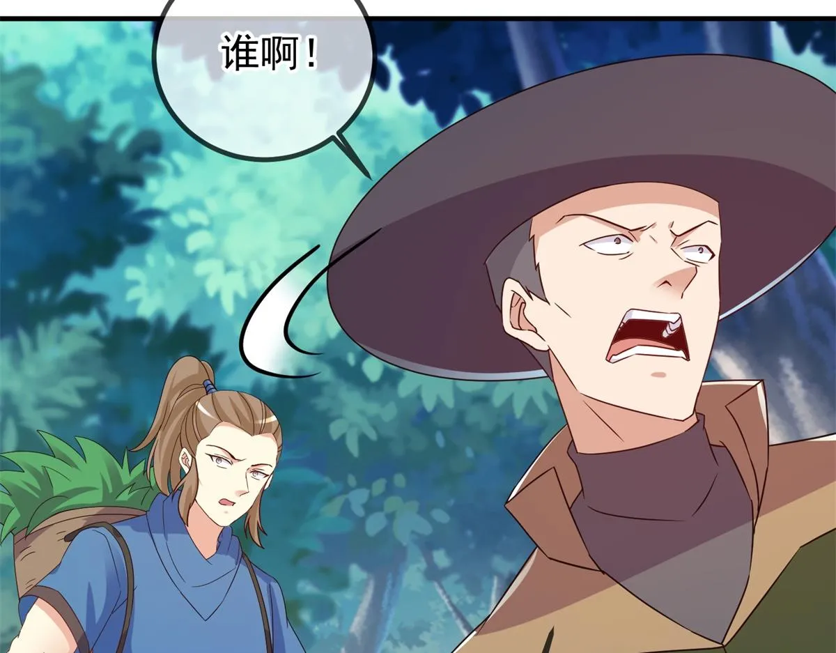 第259话 灵药 第51页