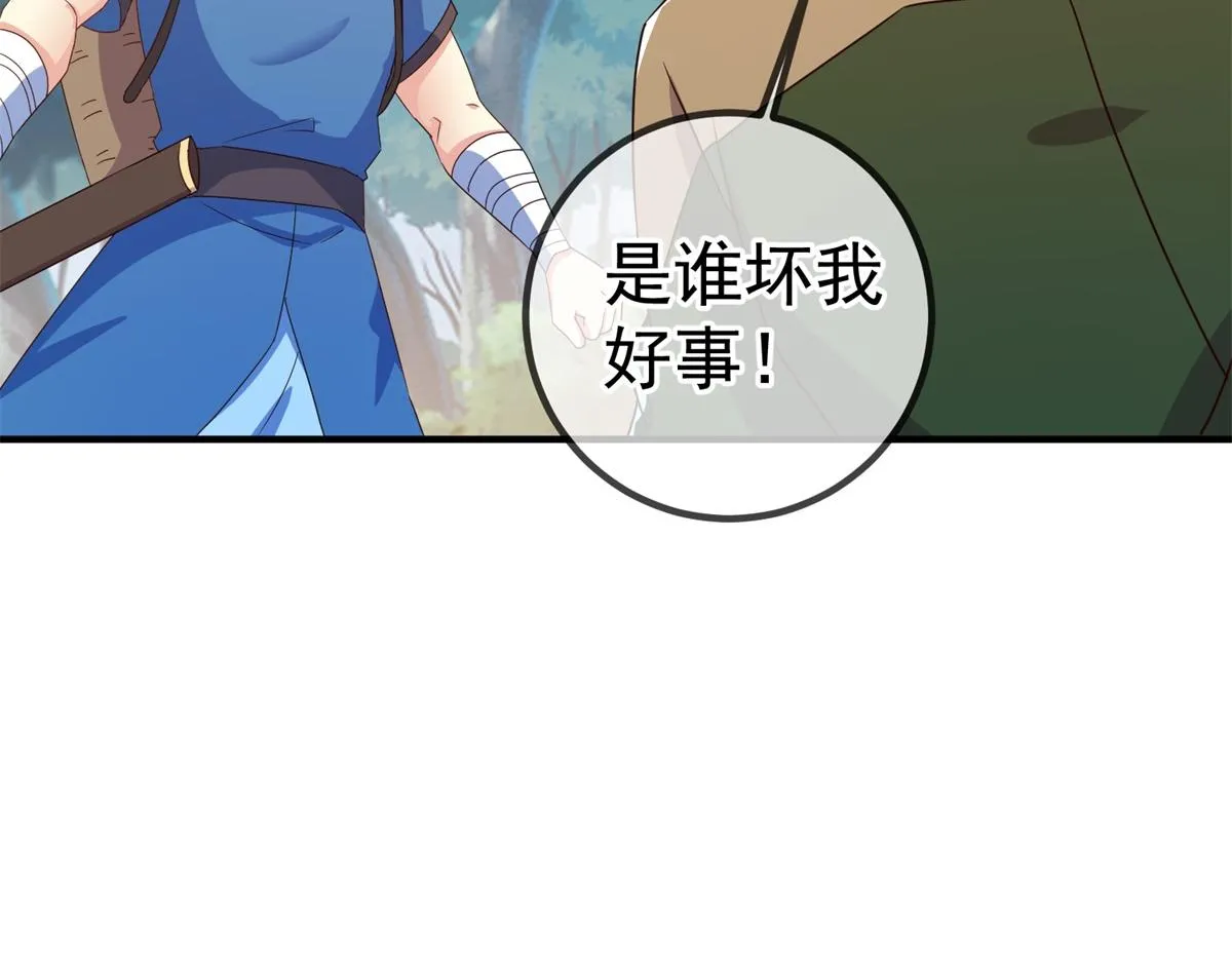 第259话 灵药 第52页