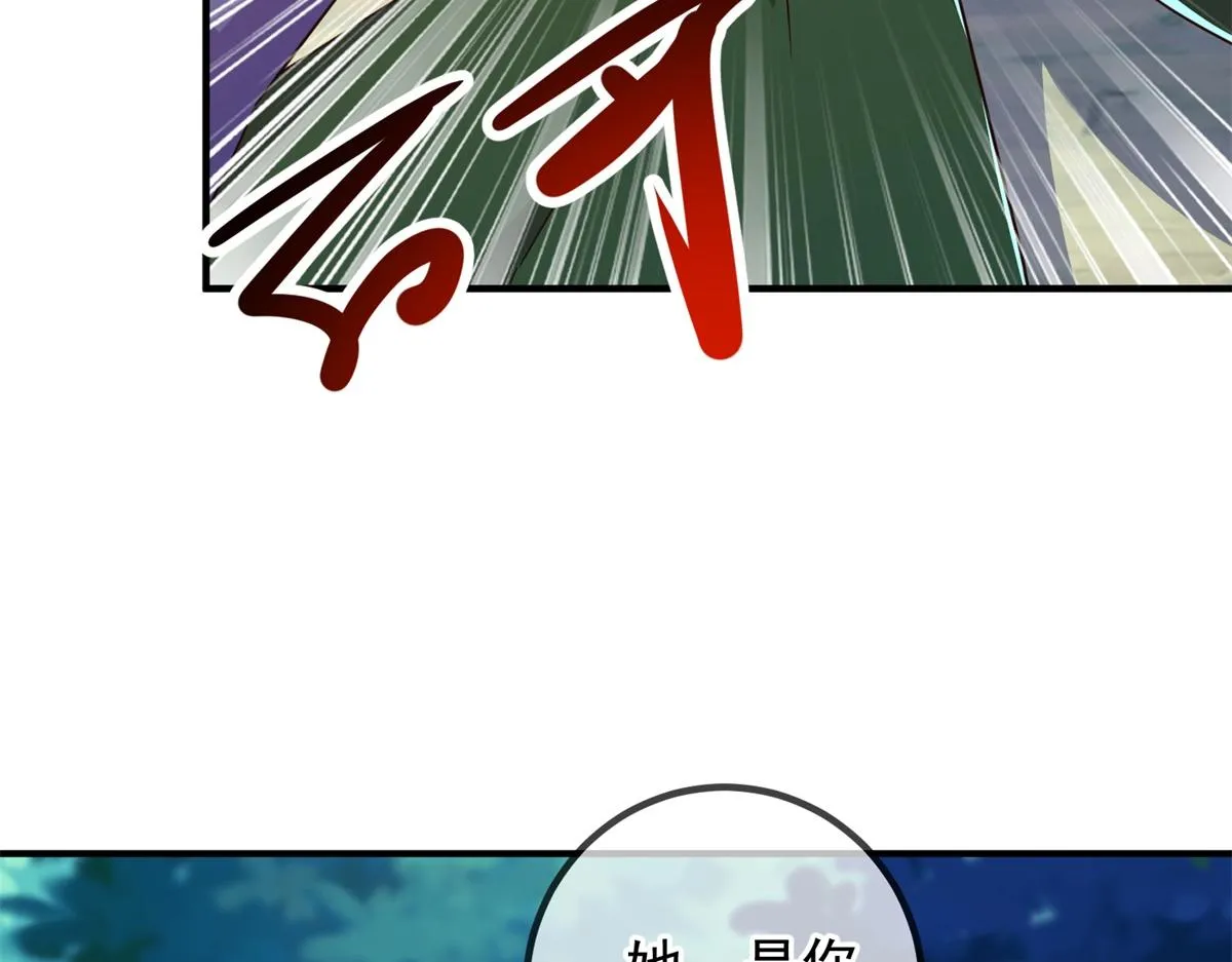 第259话 灵药 第54页