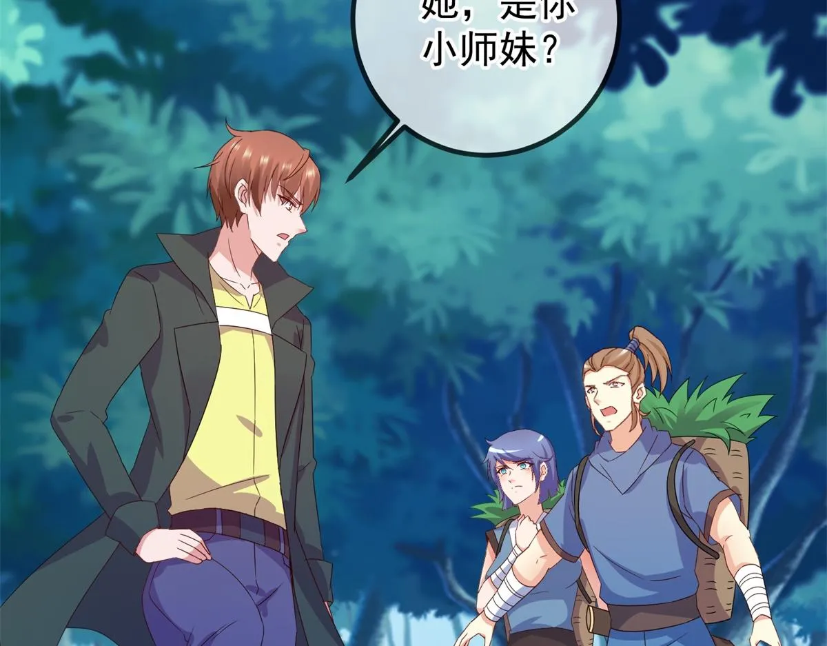 第259话 灵药 第55页
