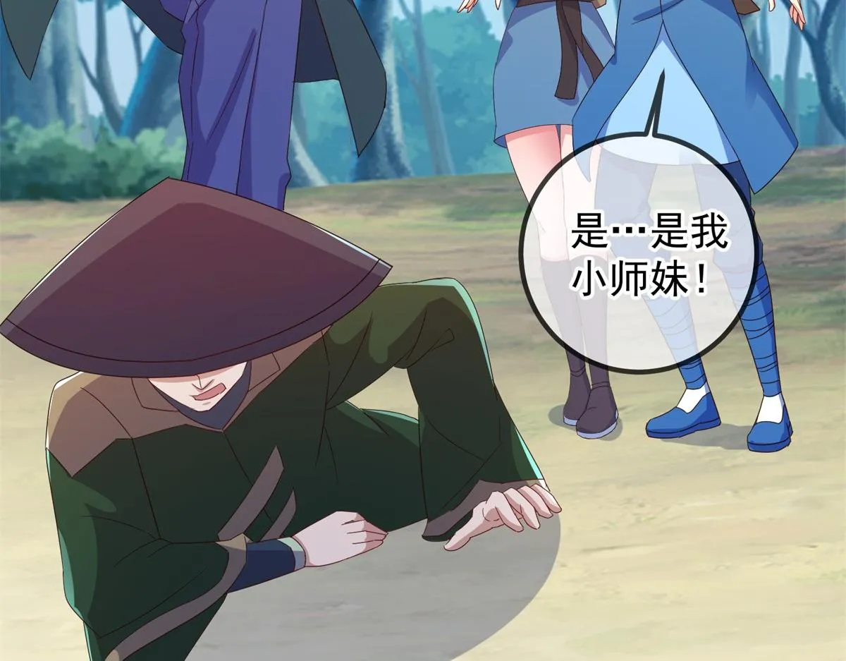 第259话 灵药 第56页