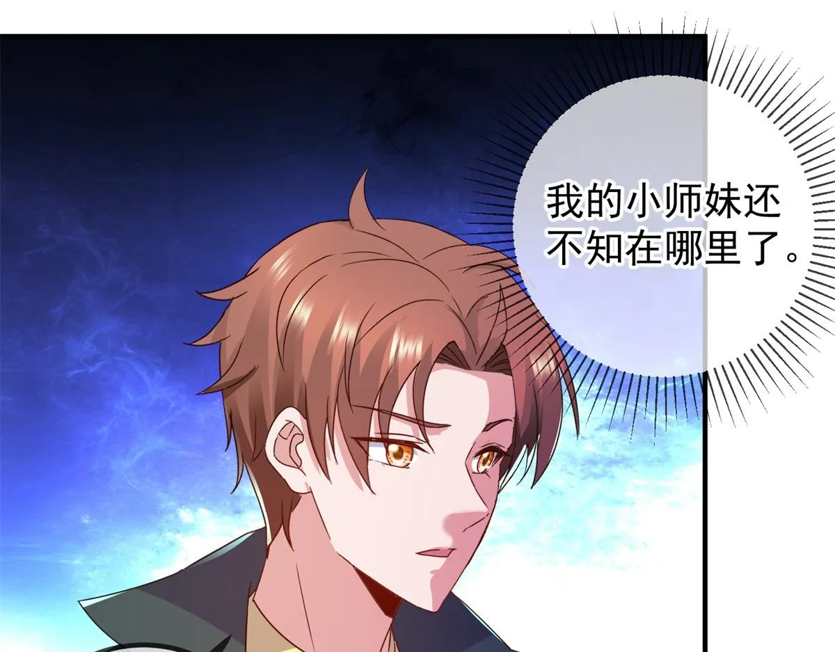 第259话 灵药 第58页