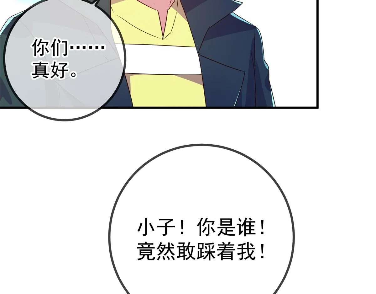第259话 灵药 第59页