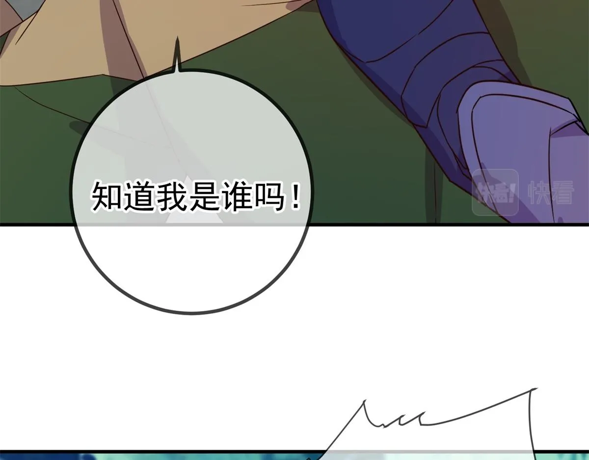 第259话 灵药 第61页